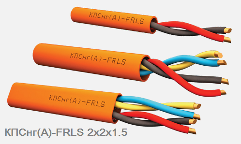 КПСнг(А)-FRLS 2х2х1.5