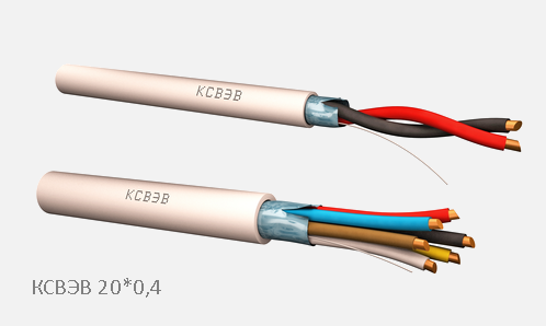 КСВЭВ 20*0,4