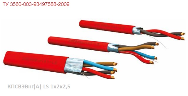 КПСВЭВнг(А)-LS 1х2х2,5