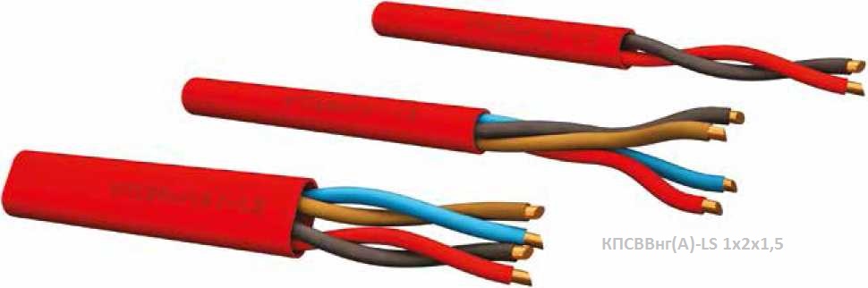 КПСВВнг(А)-LS 1х2х1,5