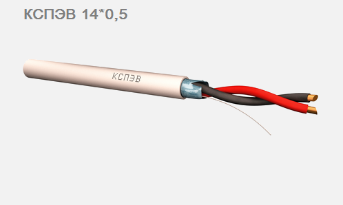 КСПЭВ 14*0,5 