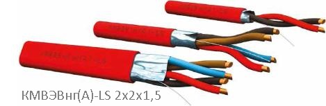 КМВЭВнг(А)-LS 2х2х1,5