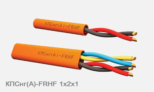 КПСнг(А)-FRHF 1x2x1