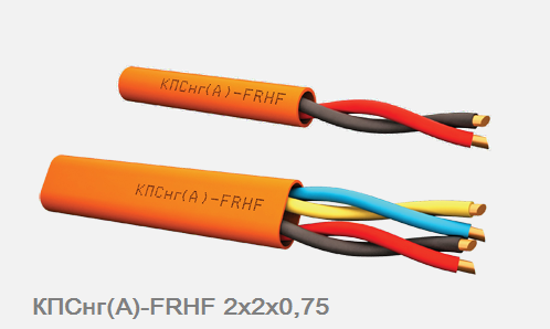 КПСнг(А)-FRHF 2x2x0,75