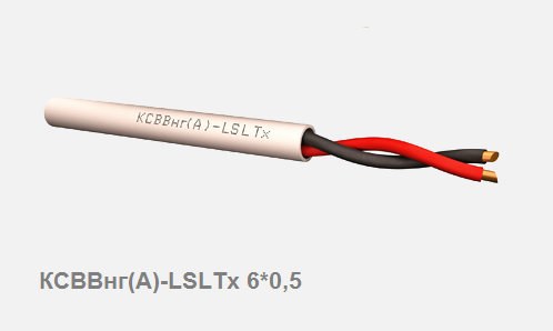 КСВВнг(А)-LSLTx 6*0,5
