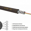 Кабель оптический ОКМБ 03нг(А)-HF-2А-2.7
